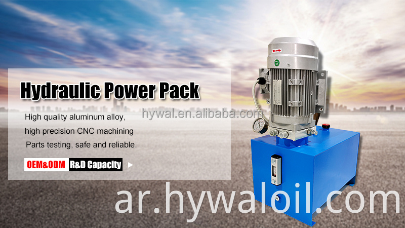 Vertical Lifting Power Pack